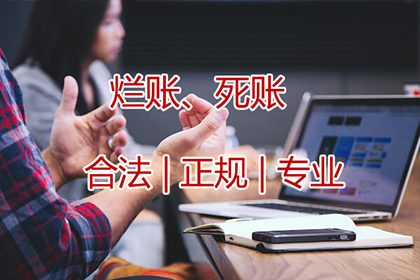 罗老板百万欠款追回，收债公司点赞